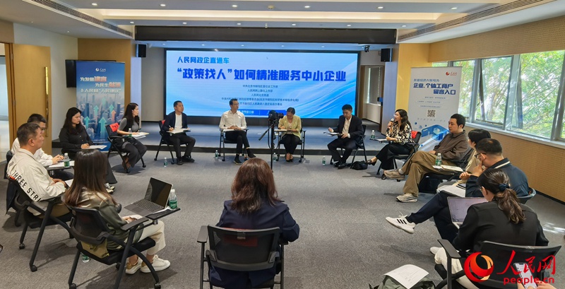 座谈会现场。人民网 鄂智超摄